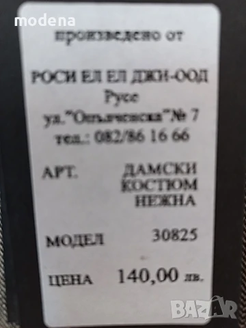 Костюм Роси №48 (Нежна), снимка 5 - Костюми - 51248994