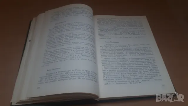 Хижите в България - пътеводител Справочник  Медицина и Физкултура 1977, снимка 8 - Енциклопедии, справочници - 47019138