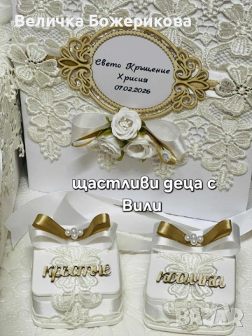 Свето Кръщение 