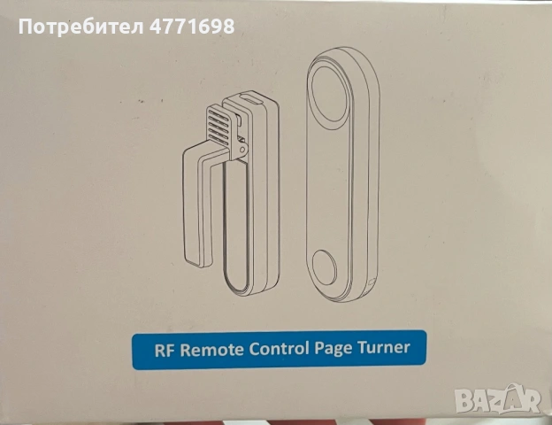RF Remote Control Page Turner