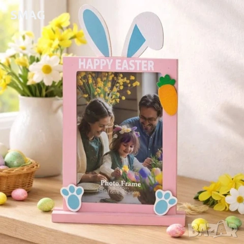 Великденска рамка за снимка зайче 10x15cm_1260355