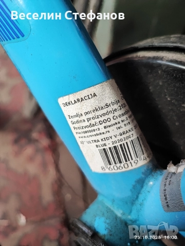 Детски велосипед Ultra Kidy 20, снимка 3 - Детски велосипеди, триколки и коли - 52180828