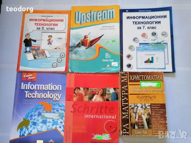 Учебници за университет и училище., снимка 3 - Учебници, учебни тетрадки - 46450095