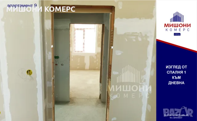 Продавам тристаен апартамент-122 кв.м., снимка 11 - Aпартаменти - 47782949