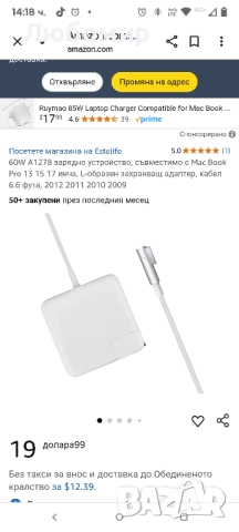 60W A1278 зарядно устройство, съвместимо с Mac Book Pro 13 15 17 инча, L-образен захранващ адаптер , снимка 8 - Части за лаптопи - 51509225