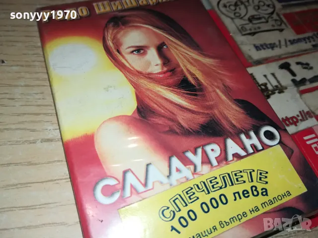заявена-РАДО ШИШАРКАТА-ОРИГИНАЛНА НОВА КАСЕТА 1504251848, снимка 3 - Аудио касети - 49909176