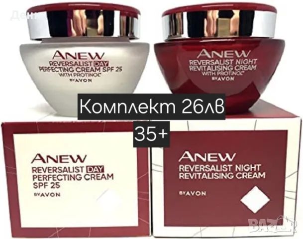 avon Комплект кремове 35+, снимка 1 - Козметика за лице - 48763294