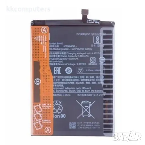 Xiaomi BN63 Батерия за Xiaomi Redmi 10 4G (2021) / 10 Prime