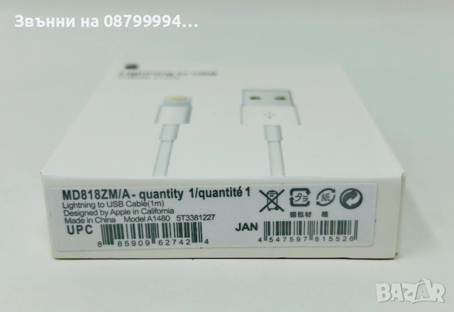 Оригинален Кабел за Apple iPhone USB-A to Lightning 1m 5 до 14ProMax, снимка 3 - Оригинални зарядни - 51980205