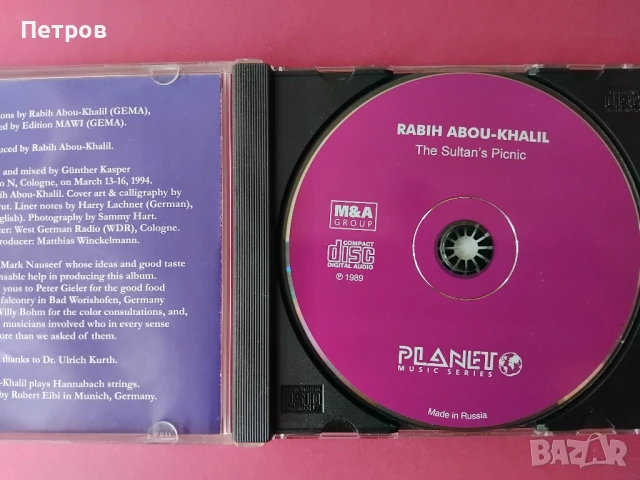 Джаз: Rabih Abou Khalil The Sultan picnic , снимка 2 - CD дискове - 51265237