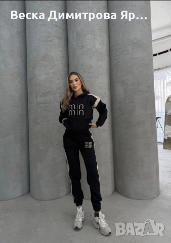 Дамски ватирани комплекти 