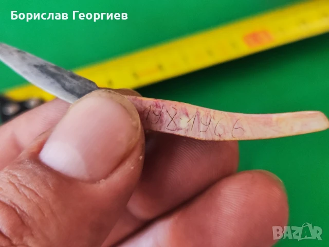 Миниатюрен нож 1966 г, снимка 3 - Ножове - 51179461