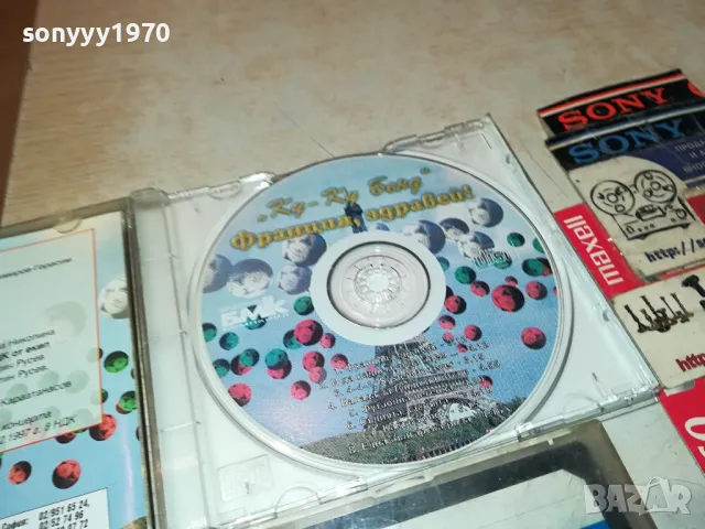 франция здравей ку-ку бенд-касета 3103251442, снимка 10 - Аудио касети - 49709968