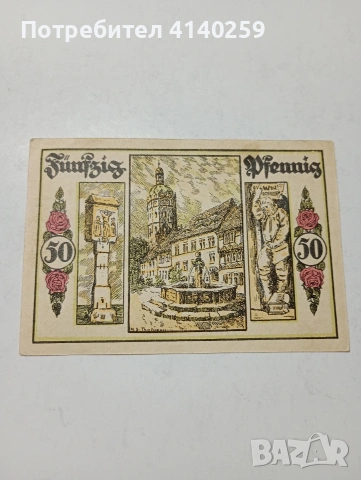 ГЕРМАНИЯ БАНКНОТА ТИП НОТГЕЛ ВАЙМАРСКА РЕПУБЛИКА АВАРИЙНИ ПАРИ 50 ПФЕНИГА 1921 Г , снимка 3 - Нумизматика и бонистика - 53266140