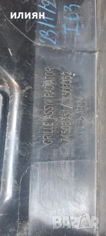 решетка за Mitsubishi Space Star 2021 2022 2023 2024 7450B351, снимка 5 - Части - 50933652