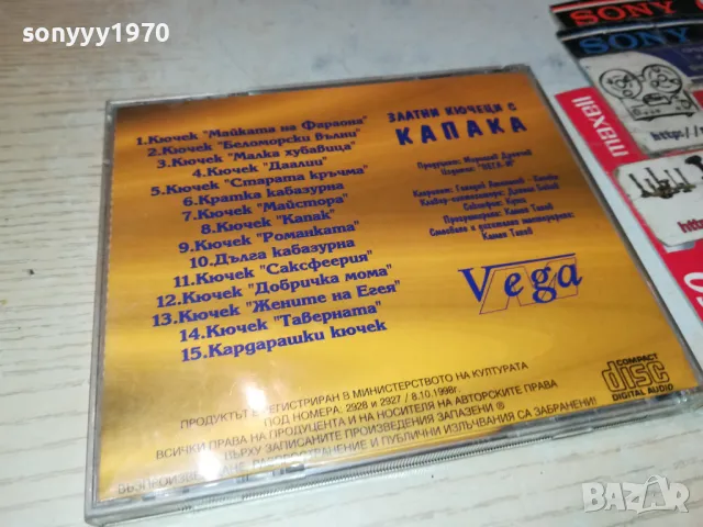 ЗЛАТНИ КЮЧЕЦИ 3 И 4 ЦД 2503250701, снимка 4 - CD дискове - 49627556