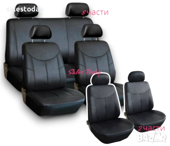 Тапицерия от еко кожа, Универсални калъфи, 2 варианта