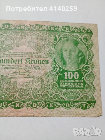 АВСТРИЯ БАНКНОТА 100 КРОНИ 1922 Г , снимка 2 - Нумизматика и бонистика - 52745828
