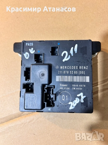 2118703285. Контрол модул врата за Мерцедес Е-класа W211.