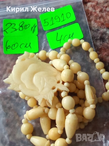 Огърлица гердан от слонова кост 51910, снимка 7 - Колиета, медальони, синджири - 52195938