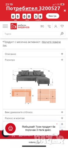 Сглобен диван от Виденов , снимка 4 - Дивани и мека мебел - 51502084