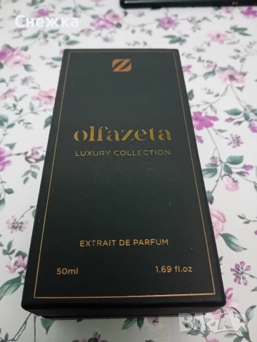 кутия от парфюм