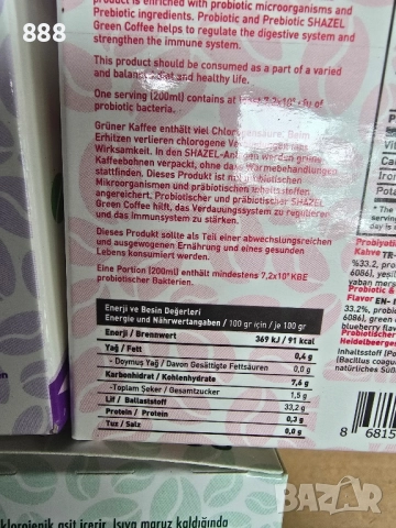 турско зелено кафе с пробиотик и мастикова дъвка , снимка 10 - Хранителни добавки - 52059918