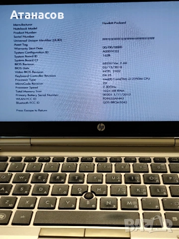 HP EliteBook 2560p , снимка 3 - Лаптопи за дома - 54255096