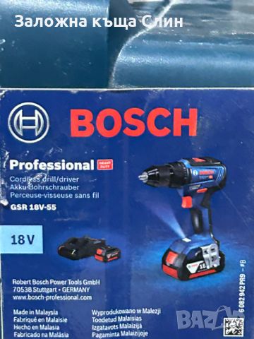 Bosch GSR 18V-55 Professional акумулаторен винтоверт, снимка 6 - Винтоверти - 46043379