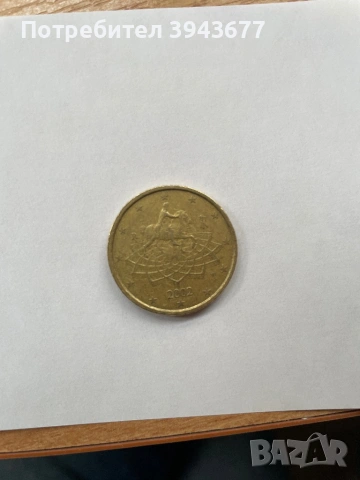 50  evro cent Italia 2002