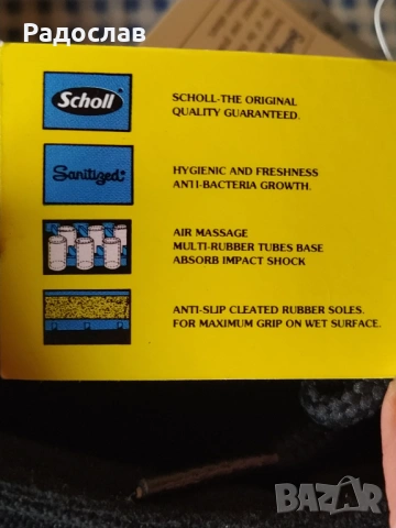 Нови ортопедични маратонки Scholl, снимка 12 - Маратонки - 53822690
