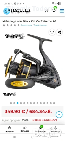 нова топ спининг макара, снимка 8 - Макари - 53007601