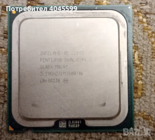 Двуядрен процесор Intel Pentium Dual-Core E2200 (LGA775, SLA8X)
