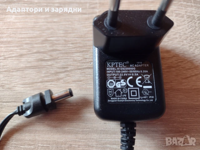 Зарядно Bosch 22v 0.5A, снимка 2 - Друга електроника - 50463392