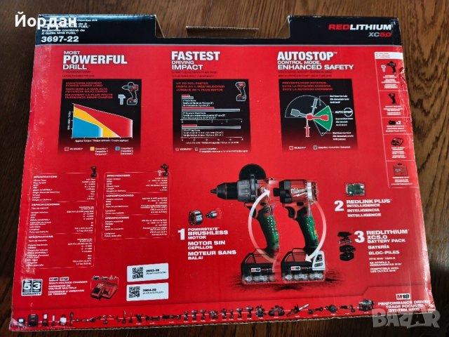 Milwaukee Kit 18V - Импактор и Перфоратор-Безчеткови + Куфар, снимка 8 - Куфари с инструменти - 52875261