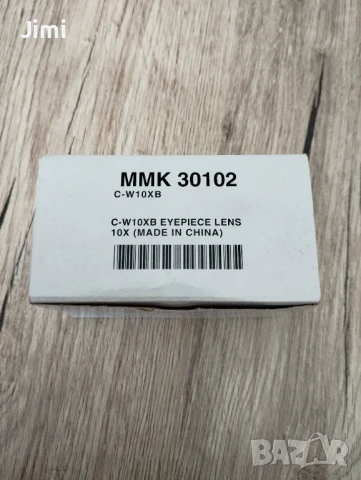 Окуляр за микроскоп 