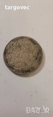 два денара сребро монета Сърбия