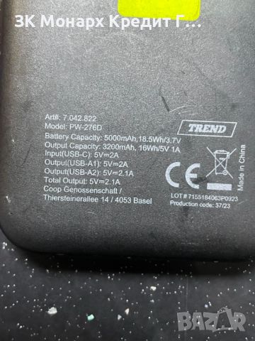 Powerbank Trend 5000mAh, снимка 3 - Външни батерии - 46738792