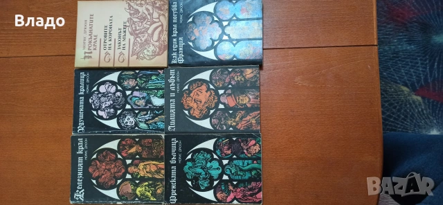 Железният крал- Морис Дрюон,Удушената кралица Морис Дрюон,Островите на короната,Законът на мъжете 