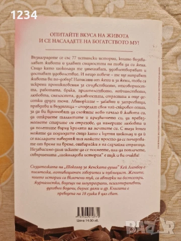 Книги, снимка 5 - Художествена литература - 51308159