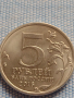 Юбилейна монета 5 рубли 2016г. Русия КИЕВ рядка за КОЛЕКЦИОНЕРИ 43428, снимка 2