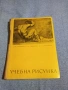 "Учебна рисунка", снимка 1