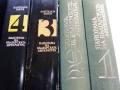 Панорама на Българската Литература в 5 тома - Пантелей Зарев - 1969г., снимка 2