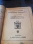 Стар немски географски атлас от 1933год.,издание  Лайпциг, снимка 2