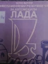 Автомобили Lada 1989г., снимка 2