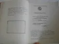 Комбайн самоходен силажоприбиращ и товачар КСС-100Т Ръководство по експлоатация изд.1981г СКСМ-Русе, снимка 10