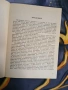 Френска граматика с упражнения и диктовки  Николай Михов , снимка 4