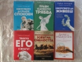 Продавам 6 броя книги на Райън Холидей, снимка 1