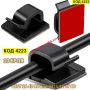 Лепяща щипка тип органайзер и държач за кабели 10 броя в комплект в черен цвят - КОД 4223, снимка 1