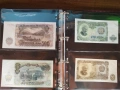 Български банкноти в периода 1950 ÷ 1997 година , снимка 12